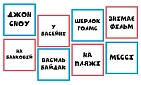 Мініатюра товару Настільна гра Твоя мама у піжамі (Your Mum in Knickers) - 3