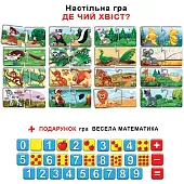 Мініатюра товару Настільна гра Де чий хвостик? - 3