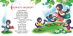 Мініатюра товару Іди-іди, дощику! - 3