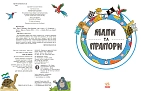 Миниатюра товара Карты и флаги - 9