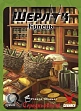 Миниатюра товара Настольная игра Шерлок. Средневековье. Купец (Sherlock. Middle Ages. Merchant) - 4