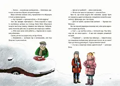 Миниатюра товара Рождество на улице Бузиновой - 3