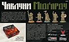 Миниатюра товара Настольная игра Ярость Крови. Чародеи Мидгарда (Blood Rage: Mystics of Midgard) - 3