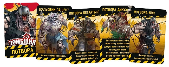 Настольная игра Зомбицыд. Второе издание (Zombicide: 2nd Edition), бренду Geekach Games, для 1-6 гравців, час гри < 60мин. - 5 - KUBIX