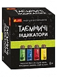 Миниатюра товара Набор для экспериментов Таинственные индикаторы - 1