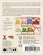 Мініатюра товару Настільна гра Мова квітів. Повне видання (Tussie Mussie) - 2