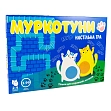 Миниатюра товара Настольная игра Муркотуни - 1