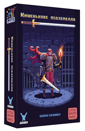 Настольная игра Кошелек подземелья (One Card Dungeon), бренду Geekach Games, для 1-1 гравців, час гри < 30мин. - KUBIX