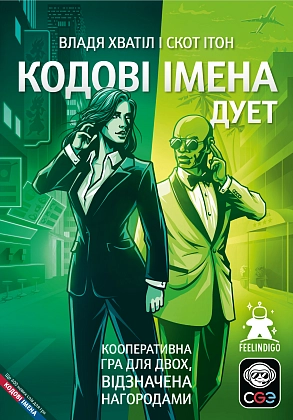 Настільна гра Кодові імена: дует 2025 (Codenames: Duet 2025), бренду Feelindigo, для 2-2 гравців, час гри < 30хв. - 3 - KUBIX