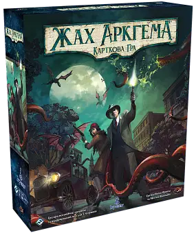 Настільна гра Жах Аркгема. Карткова гра. Оновлене видання (Arkham Horror LCG: Revised Core Set)