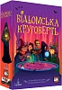 Настольная игра "Ведьмовская вихрь" (Whirling Witchcraft) Настольная игра "Ведьмовская вихрь" (Whirling Witchcraft)
