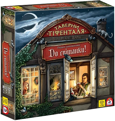 Настільна гра Таверни Тіфенталя. До світанку! (The Taverns of Tiefenthal: Open doors!), бренду YellowBox, для 2-4 гравців, час гри > 60мин. - KUBIX