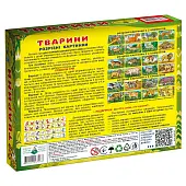 Миниатюра товара Настільна гра Тварини. Розрізні картинки - 2
