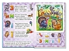 Мініатюра товару Велика книга пазлів Абетка - 5