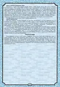 Миниатюра товара Настольная игра "Купи-Продай" - 6