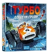 Миниатюра товара Настольная игра «Турбо: Дожди и грозы» (Heat: Heavy Rain) - 1
