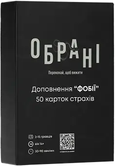 Настільна гра Обрані: Фобії (Chosen: Phobies)