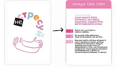 Мініатюра товару Настільна гра Не стресуй - 4