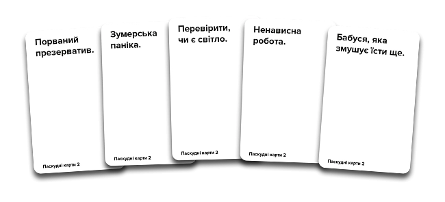 Настольная игра Паскудные карты 2 (Cards Against Humanity 2), бренду Мадярочка, для 4-12 гравців, час гри < 30мин. - 5 - KUBIX