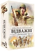 Настільна гра Відважні. Нормандія (Undaunted: Normandy)