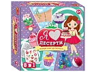Миниатюра товара Набір для творчості Я люблю десерт - 1