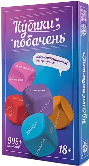 Настільна гра Кубики Побачень