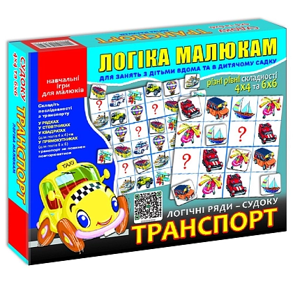 Купити Детская головоломка Судоку. Транспорт, бренду Киевская фабрика игрушек - KUBIX Детская головоломка Судоку. Транспорт, бренду Киевская фабрика игрушек, для 1-1 гравців - KUBIX