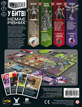 Настольная игра Unmatched: Пращи и стрелы (Slings and Arrows), бренду Geekach Games, для 2-4 гравців, час гри < 30мин. - 2 - KUBIX