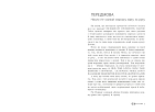 Миниатюра товара Дочь бездны - 3