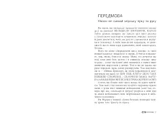 Миниатюра товара Дочь бездны - 3