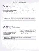 Мініатюра товару Найповніша Книга заклинань світу Гаррі Поттера. Неофіційне видання - 2