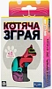Настільна гра Котяча зграя. Гра-головоломка (Cat Stax)