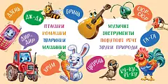 Миниатюра товара Первые звуки - 8