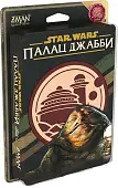 Миниатюра товара Настольная игра Звёздные войны: Дворец Джаббы. Письма влюблённых (Star Wars: Jabba's Palace. A Love Letter Game) - 1