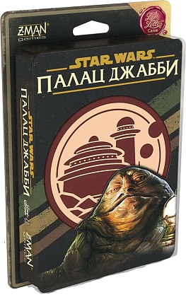 Настольная игра Звёздные войны: Дворец Джаббы. Письма влюблённых (Star Wars: Jabba's Palace. A Love Letter Game), бренду Lord of Boards, для 2-6 гравців, час гри < 30мин. - KUBIX