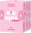 Миниатюра товара Настольная игра «Между нами, девочками» - 1
