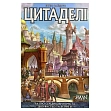 Мініатюра товару Настільна гра Цитаделі (Citadels) - 21