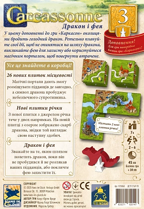 Настільна гра Каркассон №3. Дракон та Фея (Carcassonne: The Princess and the Dragon), бренду Feelindigo, для 2-6 гравців, час гри < 30хв. - 2 - KUBIX
