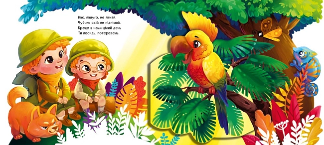 Диво-джунглі. Рухомі картинки, бренду Ранок - 4 - KUBIX