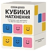 Настільна гра Кубики Натхнення
