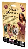 Миниатюра товара Настольная игра Письма влюбленных (Love Letter) - 2