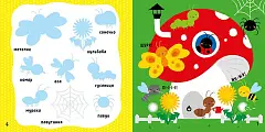 Миниатюра товара Мои первые слова. На даче. С наклейками - 4
