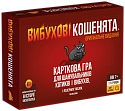 Мініатюра товару Настільна гра Вибухові кошенята: Оригінальне видання (Exploding Kittens) - 1