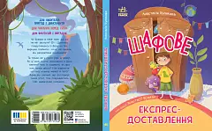 Мініатюра товару Шафове експрес-доставлення - 10