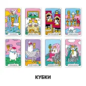 Мініатюра товару Карти Котяче ТАРО - 5