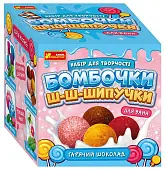 Мініатюра товару Набір для творчості Бомбочки-шипучки "Шоколадний десерт" - 1