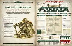 Мініатюра товару Настільна гра Демони і дракони. Швидкий старт. Затонула вежа - 4