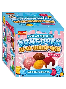 Набір для творчості Бомбочки-шипучки "Шоколадний десерт"