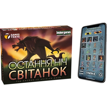 Настольная игра Последняя ночь: Рассвет (One Night Ultimate Werewolf: Daybreak), бренду Games 7Days, для 3-7 гравців, час гри < 30мин. - 5 - KUBIX
