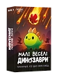 Мініатюра товару Настільна гра Малі веселі динозаври (Happy Little Dinosaurs) - 1